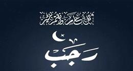 حكم «طلعة رجب» لتوزيع الصدقات عند المقابر.. «الإفتاء» توضح