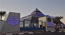 «الرعاية الصحية» تعلن إدخال أحدث تقنيات جهاز الفاكو بمستشفى شرم الشيخ الدولي 