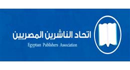 «الناشرين المصريين» يناقش ترتيبات جائزة الاتحاد.. قيمتها 75 ألف جنيه