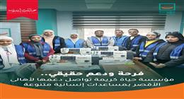  «حياة كريمة» تفتح أبواب رزق جديد للأسر الأولى بالرعاية بالأقصر