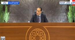 مدبولي يتابع مشروعات صندوق التنمية الحضرية ويستعرض نماذج إحياء القاهرة التاريخية