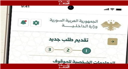 تطبيق صوتك وصل.. خلص خدماتك من وزارة الداخلية بضغطة زر واحدة