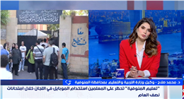 وكيل «تعليم المنوفية»: ملتزمون بتطبيق قرار عدم استخدام الموبايل في لجان الامتحاناتر
