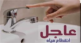 أماكن ومواعيد قطع المياه في الدقهلية غدا.. 7 ساعات للصيانة