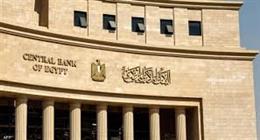 عاجل| البنك المركزي يخفض أسعار الفائدة 1% في آخر اجتماعات «السياسة النقدية» لعام 2025