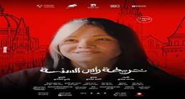 ناقد يشيد بالفنانة ريهام عبدالغفور في فيلم خريطة رأس السنة: تفاجئنا دوما بموهبتها
