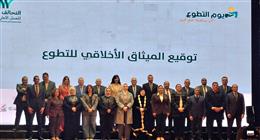 «شهر التطوع».. مكتبة الإسكندرية تشارك في احتفالية التحالف الوطني بجامعة القاهرة