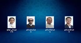 الحلقة 13 من «دولة التلاوة».. تأهل 3 متسابقين بعد منافسة قوية وخروج «أبو العلا»