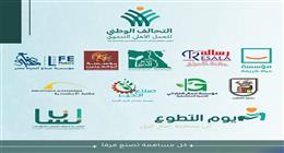 «شهر التطوع» بجامعة القاهرة.. التحالف الوطني يستعرض مستقبل العمل الخيري في مصر