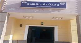 فرش وتشغيل وحدة «طب الأسرة 24» لتعزيز جودة الخدمات الصحية بالمنوفية
