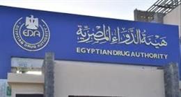 قرار مهم من «هيئة الدواء» بشأن مستحضرات تحتوي على مادة ميتو كلوبراميد