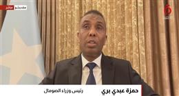 رئيس وزراء الصومال: نستخدم القنوات الدبلوماسية للدفاع عن أرضنا ووحدتنا