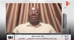 وزير الإعلام الصومالي: نرفض اعتراف إسرائيل بما يسمى «أرض الصومال» ونعده انتهاكا للسيادة