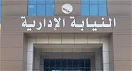 النيابة الإدارية تنعى المستشارة سهام الأنصاري: رحلت وهي تؤدي رسالتها بموقع الشرف