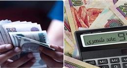 أعلى عائد في البنوك.. تفاصيل حساب المعاشات وسوبر كاش بعد تحديث أسعار الفائدة| عاجل