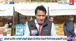 انعقاد سوق اليوم الواحد في فيصل بالجيزة.. وخطة لتنظيمه أسبوعيا