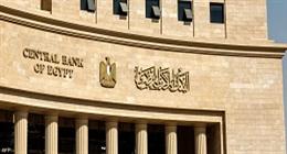 البنك المركزي يكشف جدول مواعيد اجتماعات لجنة السياسة النقدية لعام 2026