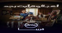 قبل أيام من عرضه.. جان رامز يروج لمسلسل لعبة وقلبت بجد