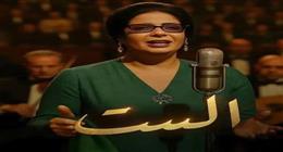 ناقد مغربي يشيد بفيلم الست بعد عرضه في مهرجان مراكش: من أهم ما أنجز سينمائيا