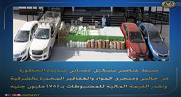 بـ3400 قرص لعقار ديكانست ومخدرات.. ضبط 3 أشخاص في العاشر من رمضان