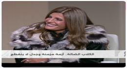 فيدرا تعتذر عن الظهور بـ«جاكيت فرو» في برنامج «كلمة أخيرة»: مش طبيعي 