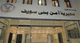 ضبط سائق تاكسي استدرج ربة منزل لسرقة ذهبها بحجة «طرد الجن» في بني سويف