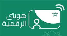 تطبيق هويتي بمصر.. ثورة جديدة في الخدمات الإلكترونية