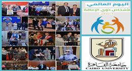 في يومهم العالمي.. جامعة القاهرة تؤكد دعم وتمكين ذوي الإعاقة