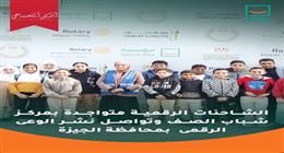«حياة كريمة» تواصل تدريب الطلاب ضمن مبادرة الشاحنات الرقمية بالجيزة