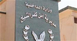 قرار عاجل من النيابة بشأن الأب المتهم بخطف نجله في كفر الشيخ