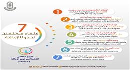  لم تمنعهم الإعاقة.. 7 علماء مسلمين من ذوي الهمم تركوا بصمات خلدها التاريخ