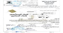  المحكمة الدستورية تتسلم أول دعوى من اتحاد المستأجرين ضد قانون الإيجار القديم وزيادة الأجرة (مستند)
