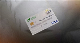 المستندات المطلوبة لاستخراج الكارت الموحد 2026.. اعرف الفئات المستحقة 