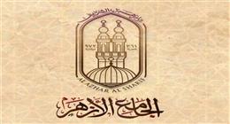 محاضرات شرح كتب التراث بالجامع الأزهر اليوم.. اعرف الجدول