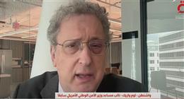 توم واريك: موقف أوروبا يوضح ضرورة بقاء أوكرانيا دولة حرة ومستقلة