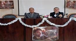 «تكنولوجيا وتعليم» حلوان تنظم ندوة عن مكافحة الإدمان والتعاطي