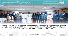 المشاط تجتمع بوزير المالية لبحث العديد من ملفات العمل المشترك