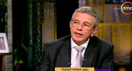 مصلحة الجمارك: برنامج «المشغل الاقتصادي المعتمد» يسهل إجراءات التخليص للشركات الملتزمة