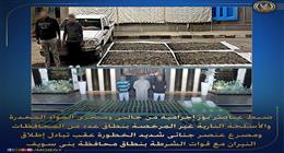 الداخلية توجه ضربة استباقية للبؤر الإجرامية وتضبط مخدرات بقيمة 80 مليون جنيه