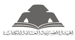 هيئة الكتاب تهدي ألف نسخة لقصر ثقافة العريش دعما لشمال سيناء