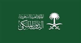 الديوان الملكي السعودي يعلن وفاة والدة الأمير مشعل بن بدر بن سعود 