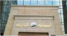 عاجل: شروط النيابة الإدارية لقبول خريجى كليات الحقوق دفعة 2024 بوظيفة معاون نيابة