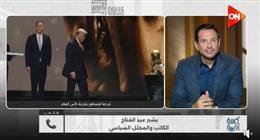 بشير عبدالفتاح لـ«كلمة أخيرة»: تكريم ترامب من «فيفا» يحمل بعدا سياسيا