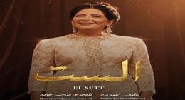 تعرف على قائمة ضيوف الشرف في فيلم الست.. أحدهم تزوج أم كلثوم