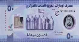 سعر الدرهم الإماراتي مقابل الجنيه اليوم الثلاثاء 3-3-2026