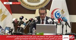 عاجل| وزير الصحة: مصر خالية من فيروس ماربورغ.. والدور المنتشر إنفلونزا