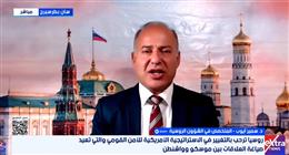 محلل سياسي: أمريكا تتبع سياسة الاحتواء مع روسيا لتأجيل حرب عالمية بينهما