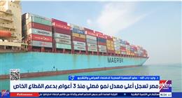 خبير اقتصادي: مصر تحقق أعلى نمو فصلي منذ 3 أعوام بفضل انطلاقة قوية للقطاع الخاص