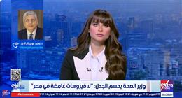 مستشار الرئيس لشؤون الصحة يكشف الفيروسات التنفسية الأكثر انتشارا في الفترة الحالية