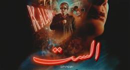 في حب منى زكي.. ماذا قال نجوم مصر بعد العرض الخاص لفيلم الست؟